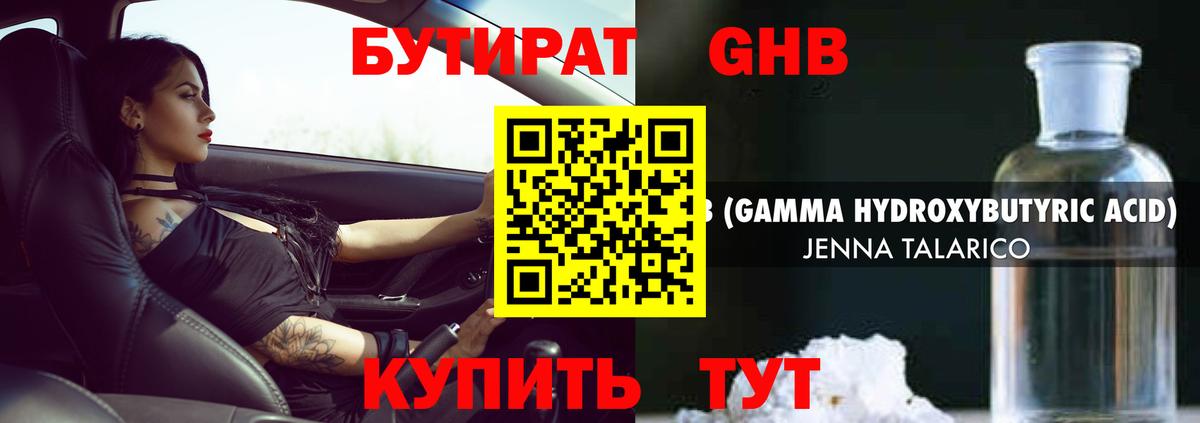 Бутират бутик Лянтор