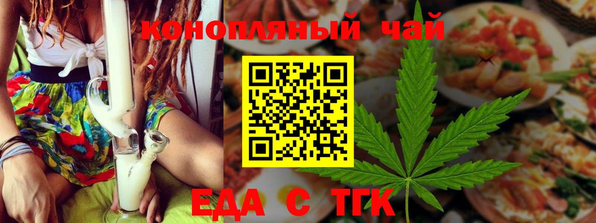 Печенье с ТГК конопля  Вход с VPN  Лянтор 