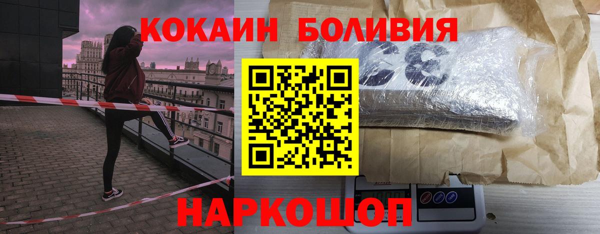 COCAIN Колумбийский  Вход с VPN  Лянтор  Cocaine 98% 