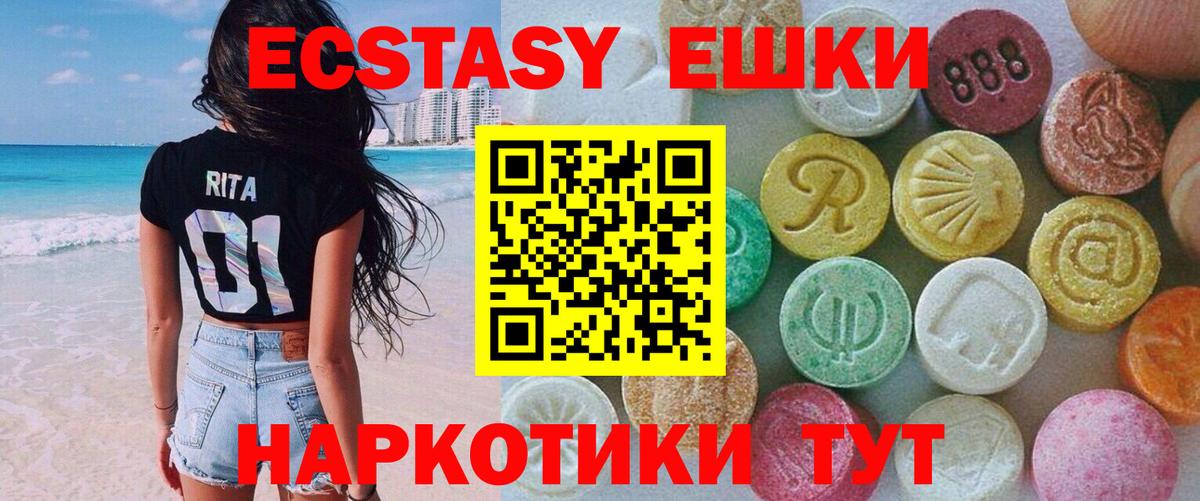 Ecstasy XTC Лянтор