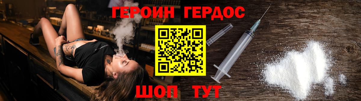 Героин  ГЕРОИН VHQ  Вход с VPN  Лянтор 