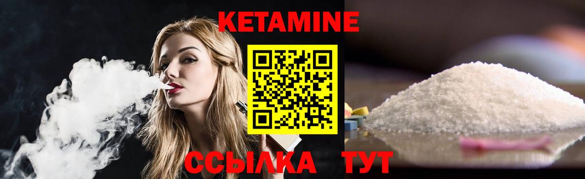 Лянтор  Кетамин ketamine  Вход с VPN 