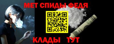 метамфетамин Донской