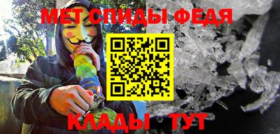 метамфетамин Донской