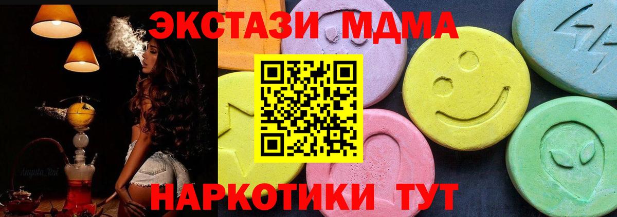 МДМА кристаллы  Вход с VPN  МДМА  Лянтор 