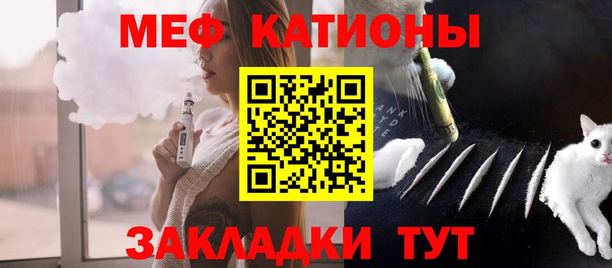 МЯУ-МЯУ VHQ  Вход с VPN  дарнет шоп  МЕФ  KRAKEN ТОР  Мефедрон 4 MMC  Лянтор 