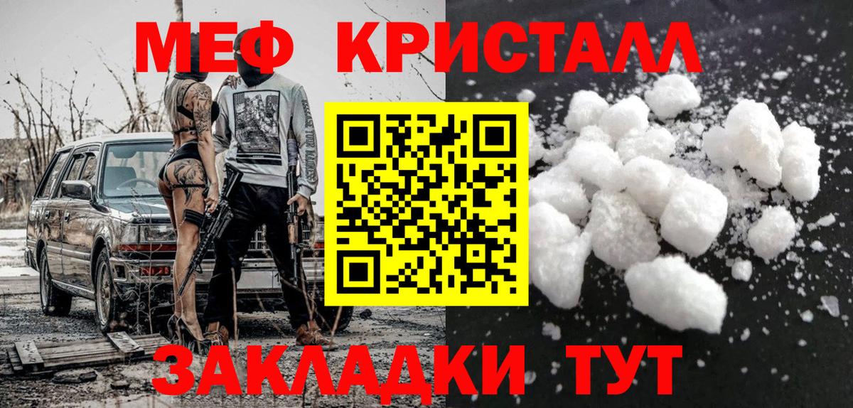 Меф мяу мяу  Лянтор