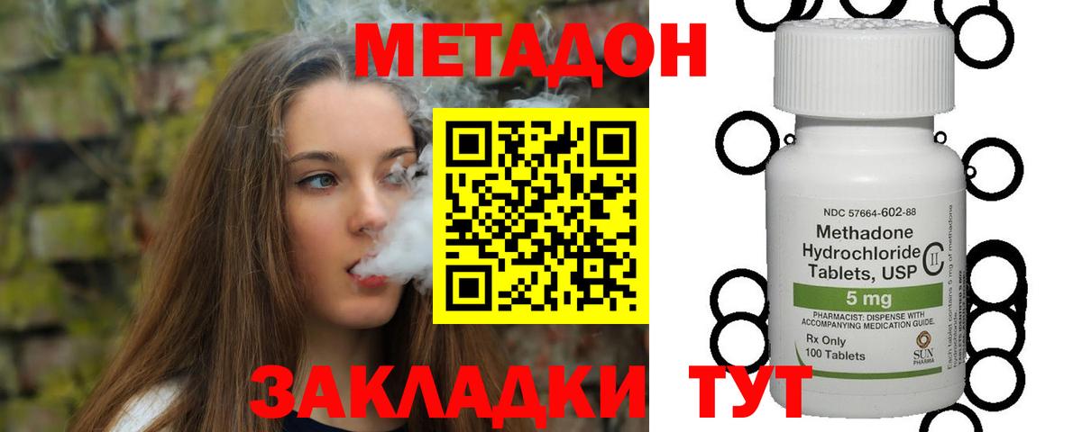 нарко площадка наркотические препараты  Вход с VPN  Лянтор  Метадон мёд  МЕТАДОН мёд 