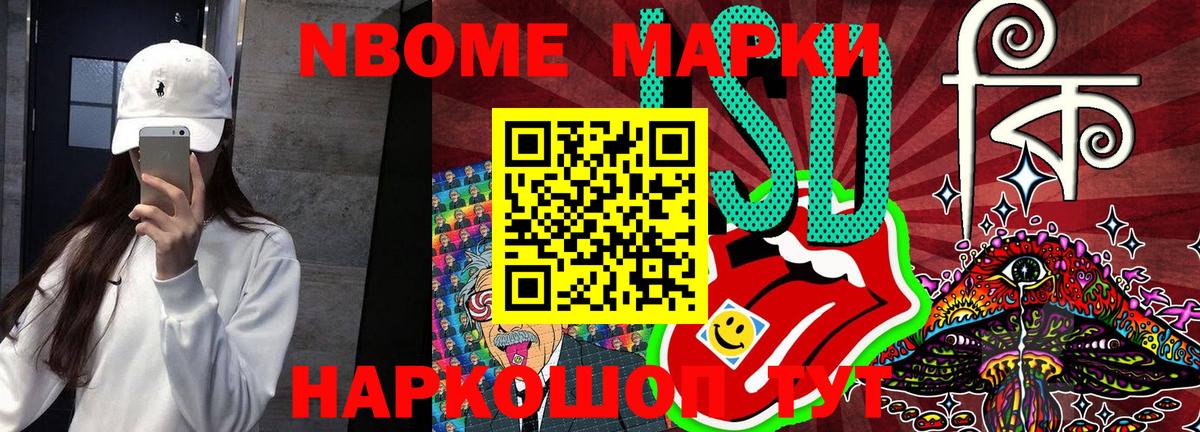 Марки 25I-NBOMe 1,5мг  Марки 25I-NBOMe 1,5мг  Вход с VPN  Лянтор 