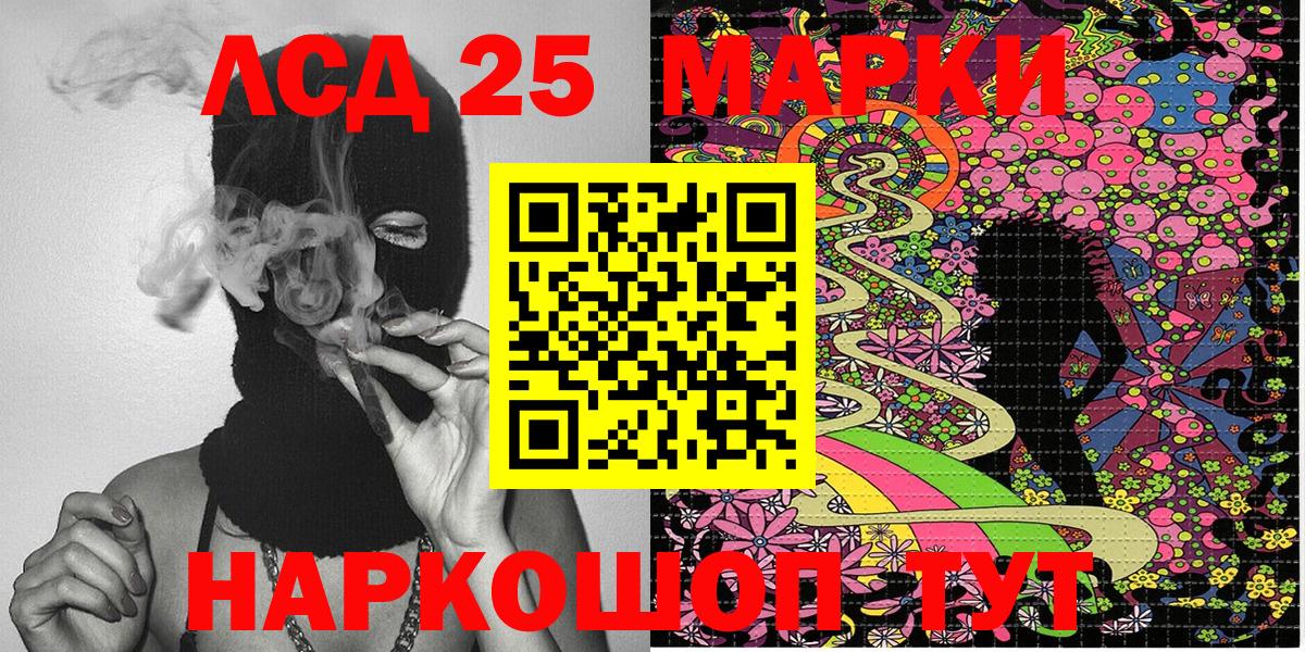 Наркотические марки 1500мкг Лянтор