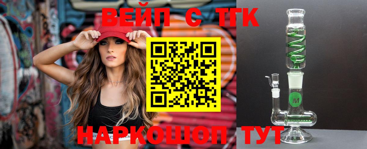 ТГК жижа Лянтор