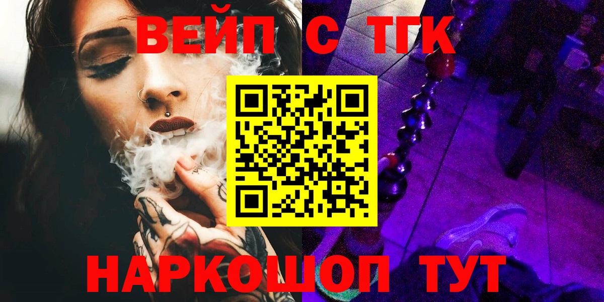 Лянтор  купить  цена  Вход с VPN  ТГК вейп с тгк 
